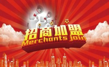 加盟合同6篇