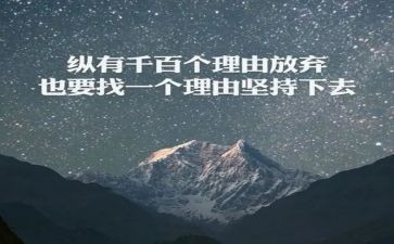 坚持演讲稿1000字8篇