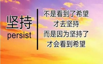 一坚持锻炼的演讲稿5篇