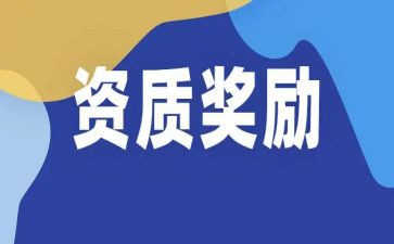 奖励活动方案7篇