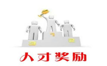 教师受奖励主要事迹7篇