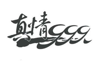 真情自然流露作文优秀8篇