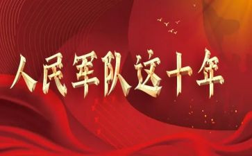 建军节对老兵的讲话稿7篇