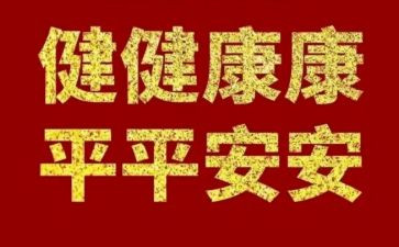 心理健康主题班会教案通用8篇