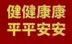 和健康有关的演讲稿精选5篇