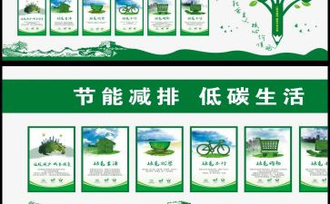 节能减排工作计划2023推荐7篇