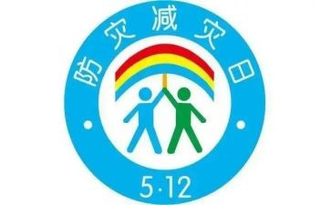学校防灾减灾活动总结6篇