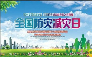 年防灾减灾工作总结优质7篇