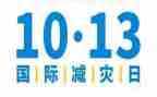 小学防灾减灾讲话稿7篇