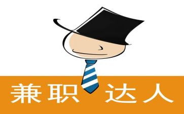 大学生兼职调查调查报告5篇