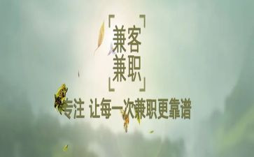大学生兼职调查调查报告优秀5篇
