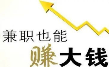 假期兼职调查报告6篇