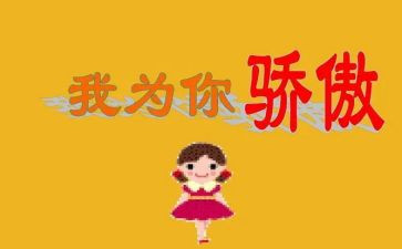 为祖国骄傲的演讲稿5篇