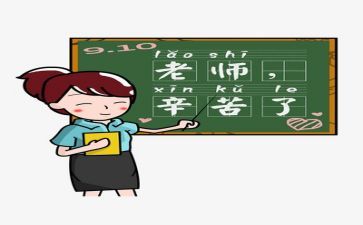 教师安全培训计划6篇