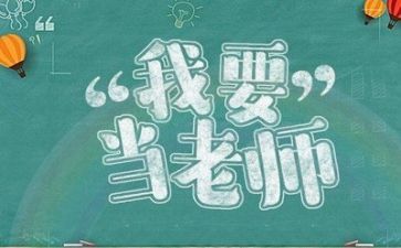 教师教案优质8篇