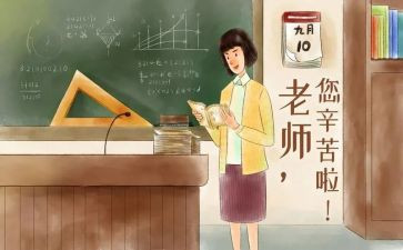 大班教师节活动方案策划5篇