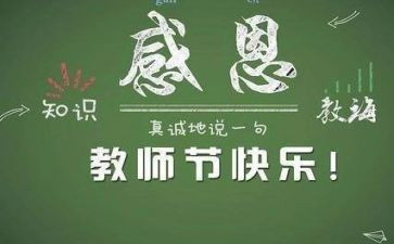 大班教师节总结活动总结优秀7篇