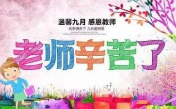 大班教师节总结活动总结6篇