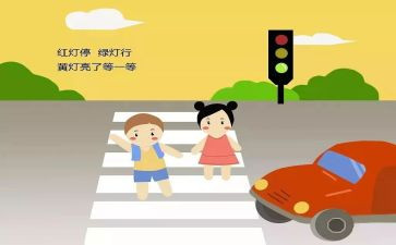 小学交通安全课教案推荐7篇