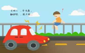 关于交通心得6篇