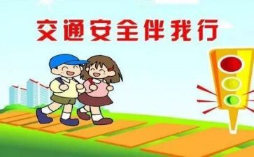 安全教育之交通安全教案通用6篇
