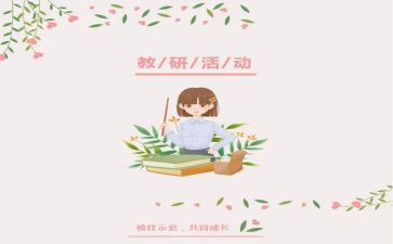 小学各教研组工作计划参考8篇
