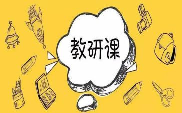 小学各教研组工作计划8篇