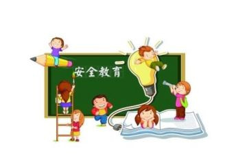 小学教育安全课教案6篇