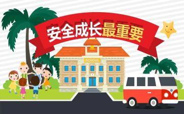 2023教育安全工作总结通用5篇