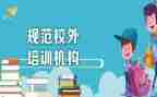 和机构签合同7篇
