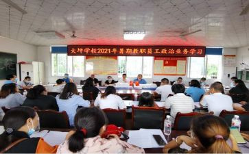 女教职工三八节女职工活动方案7篇