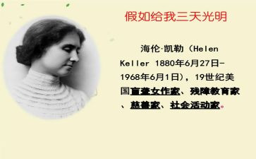 假如我是作文推荐6篇