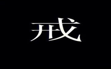 惩戒教育心得体会6篇