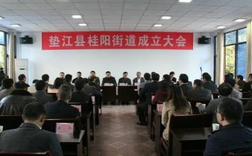 街办发展调研报告范文7篇