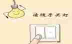 节粮节电节水演讲稿5篇