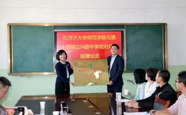 教师与教师结对子工作计划7篇