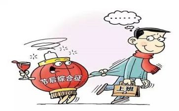 春节后工作总结5篇