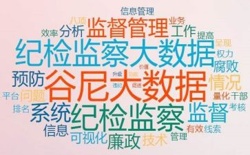 学生纪检工作计划7篇