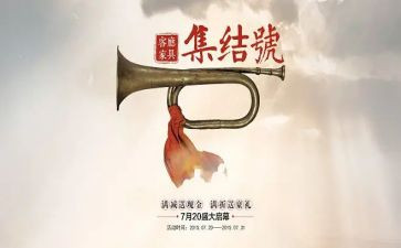 集结号观后感500字6篇