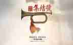 集结号观后感500字6篇