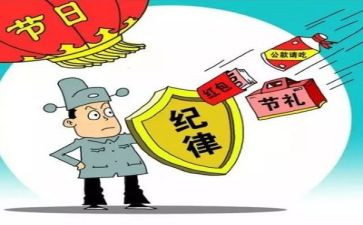 强纪律转作风心得体会6篇