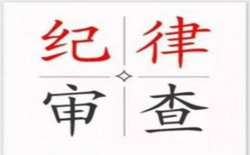 强纪律心得体会最新5篇