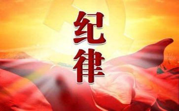 科纪律工作总结优质8篇