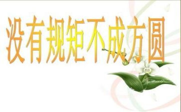 安全纪律演讲稿5篇