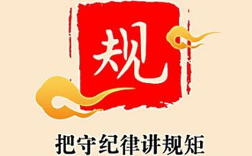 学校纪律工作计划5篇