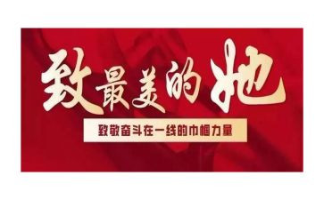 巾帼文明岗申报事迹材料6篇