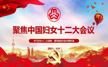 巾帼志愿服务事迹材料8篇