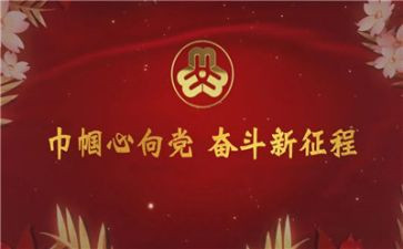 巾帼有我演讲稿5篇