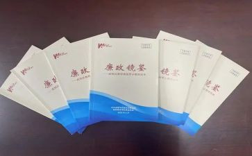 以案镜鉴警示教育心得体会8篇