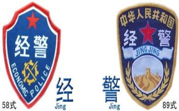 医院经警工作计划参考6篇